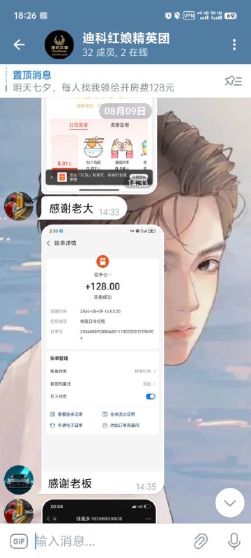 迪科红娘频道通知