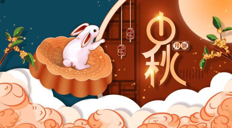 在2024 年中秋***?***一轮明月挂天边，中秋感恩送祝愿，祝您全家欢乐团圆，幸福美满，福降门前，好运连连，财神眷恋，四海来缘！中秋快乐！