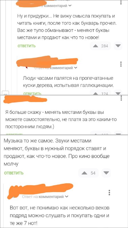 Действительно, чё это мы