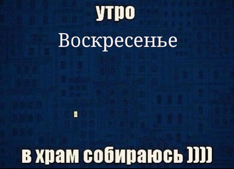 С Воскресным днём ***✨******?***