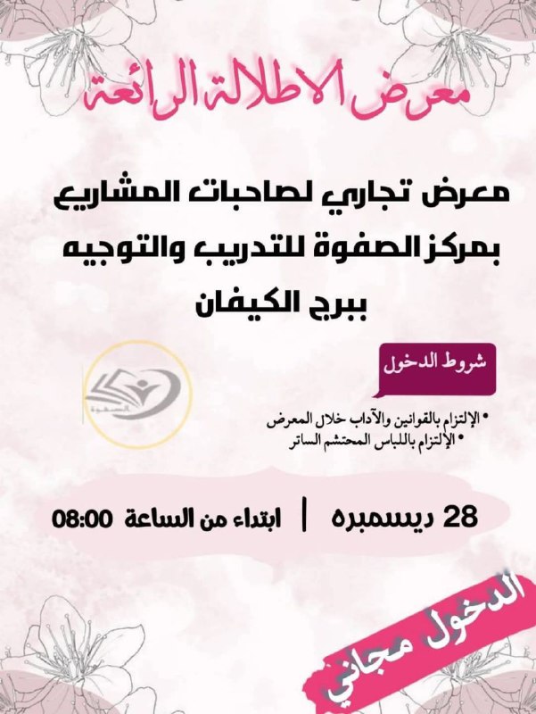 الأخوات اللي سقساو على المعارض اللي …