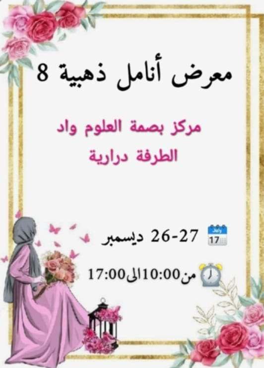 ديــــما صحي