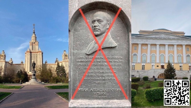 Против доски Ильина в МГУ