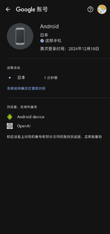 另外我本机的型号也莫名其妙消失了，“REDMI K80 Pro”莫名其妙变成了“Android”