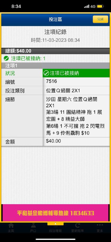 豬仔孤苦0丁