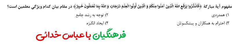 مهارت های معلمی ***?***