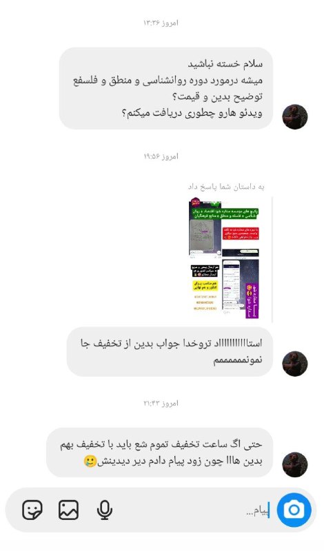 با تهیه پکیج های موسسه ستاره …