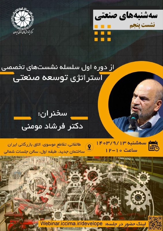 موسسه مطالعات دین و اقتصاد