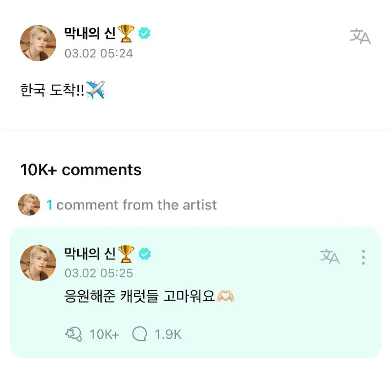 ***🧺*** dino weverse update: