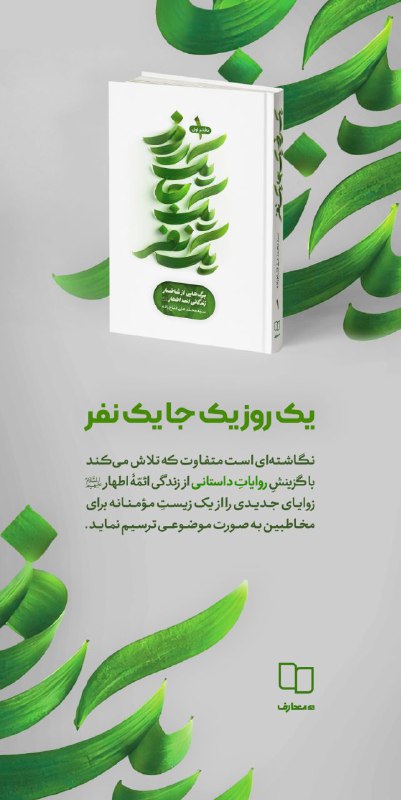 ***?*** دفتر اول از مجموعه مجلدات
