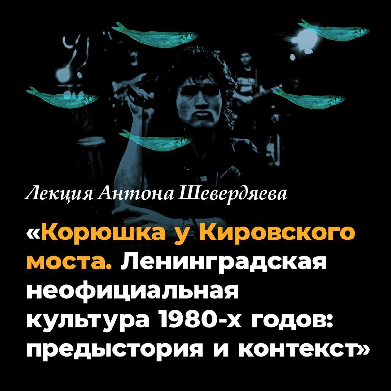 Динозавры продолжают просвещать. Следующая лекция дино-фронтмена, …