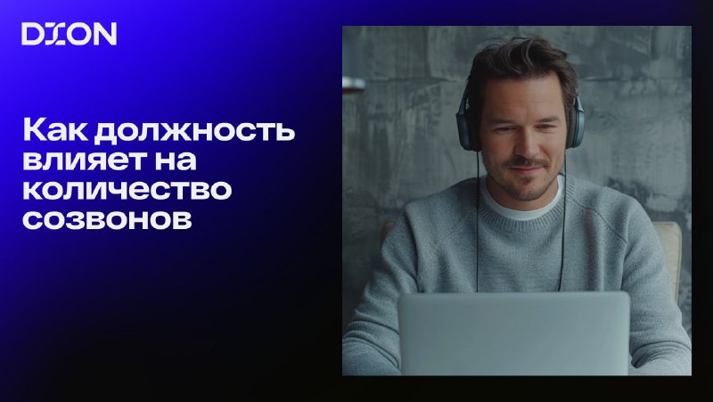 ***💻*** **Включаем камеру: кто чаще участвует …