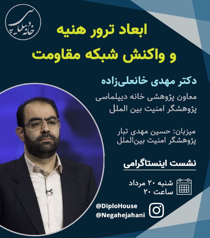 نشست لایو اینستاگرامی: