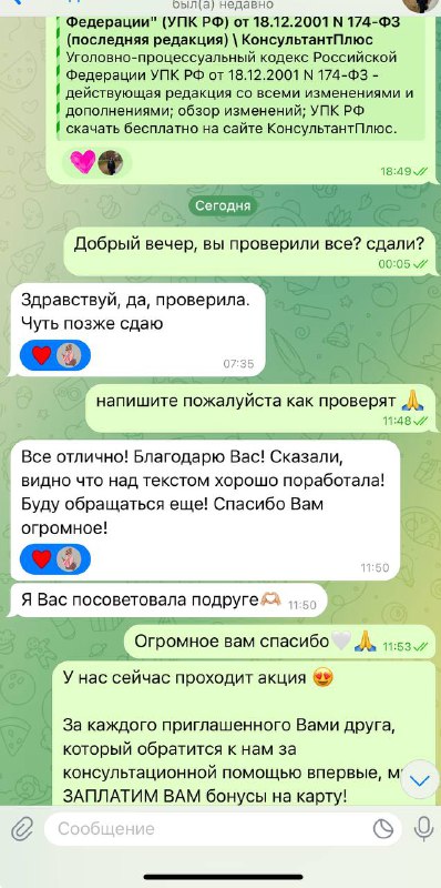 ***🥰******🥰******🥰*** Спасибо вам за доверие