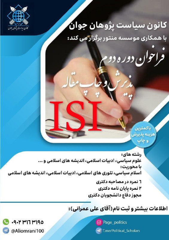 کانال تشریفات دیپلماتیک