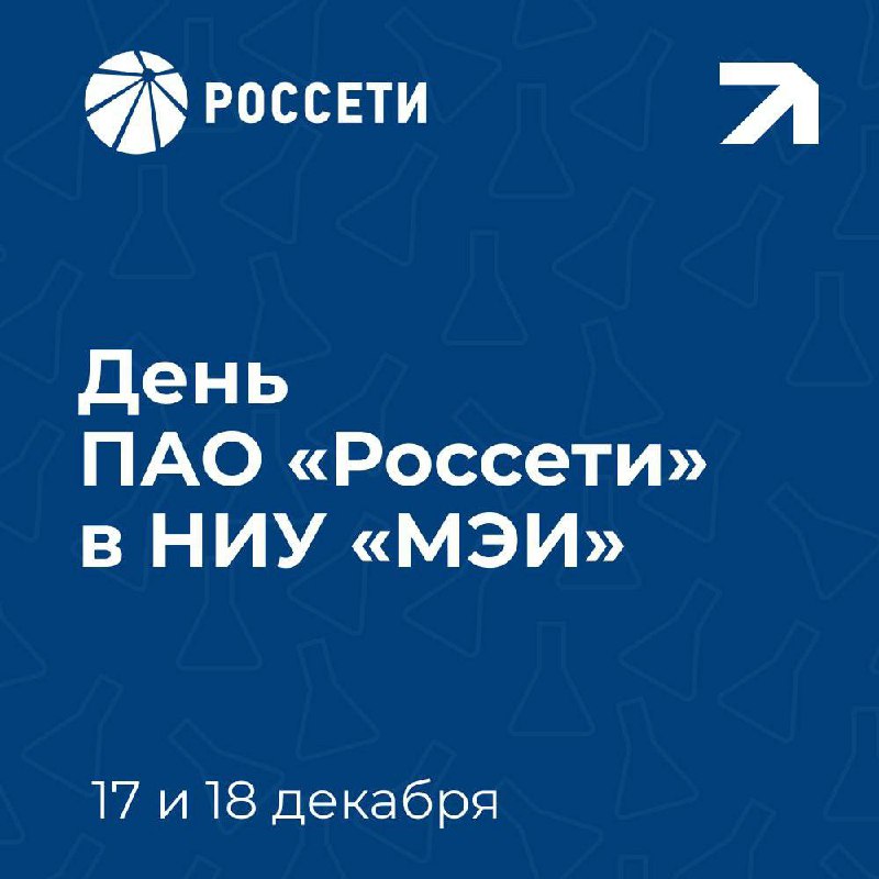 ***?*****Приглашаем вас на день, посвящённый ПАО …