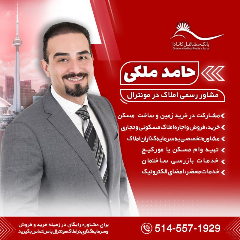 [#حامد\_ملکی](?q=%23%D8%AD%D8%A7%D9%85%D8%AF_%D9%85%D9%84%DA%A9%DB%8C)