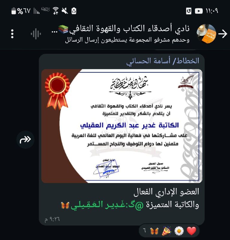 كاتبة أدبية، ثُم ضيفة شرف، ثُمَ …