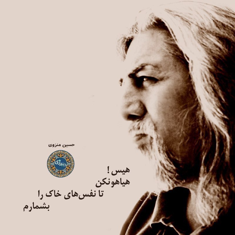 هیس !