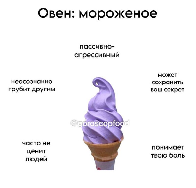 [**Вкусный гороскоп**](https://t.me/+-ldGseh6mvxlMTFi)[***✨***](https://t.me/+-ldGseh6mvxlMTFi)