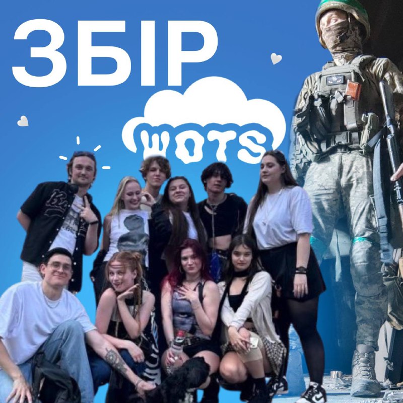 ***‼️***ЗБІР WOTS***‼️***