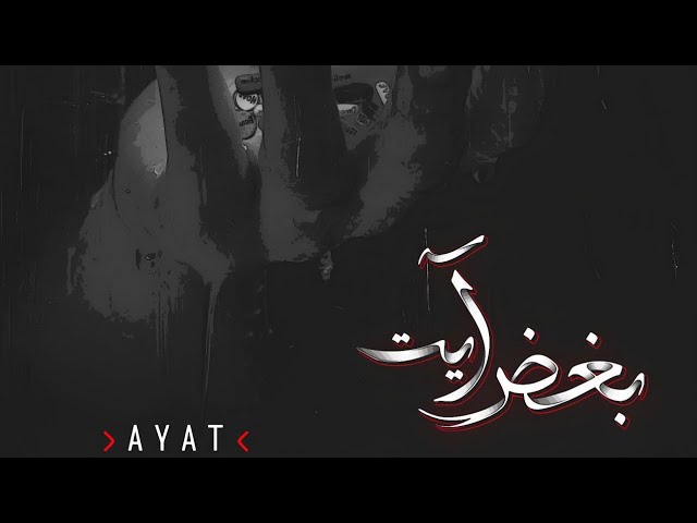 *****?*** رأس ساعت ۷ شنوندهٔ موزیک …
