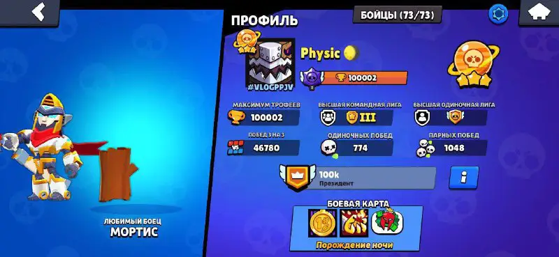 Physic второй кто апнул 100к!