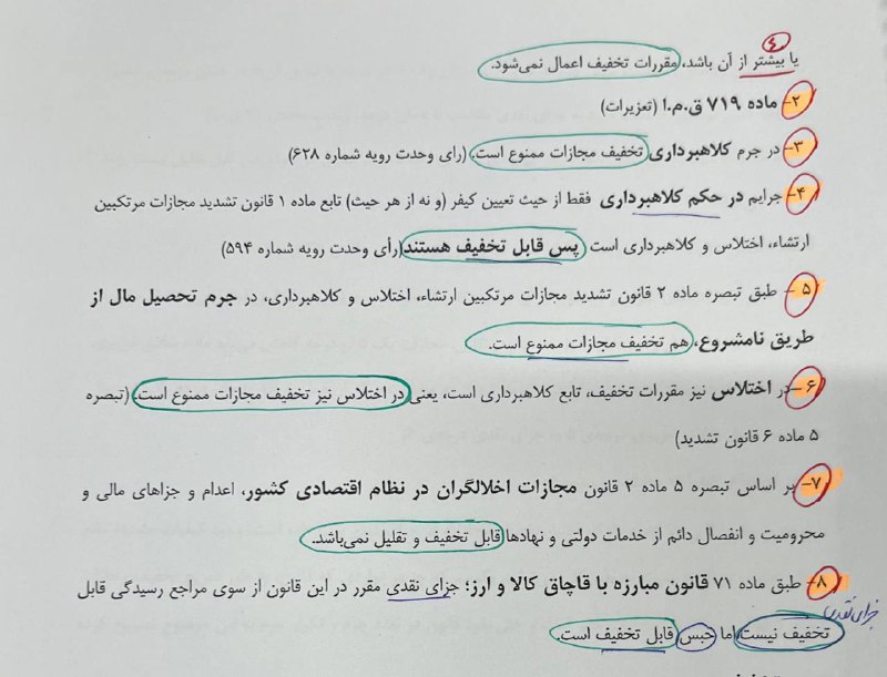موسسه دیوان حق