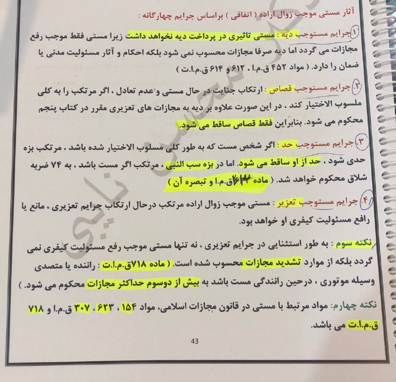 ***#️⃣*** [#تخته\_نوشت](?q=%23%D8%AA%D8%AE%D8%AA%D9%87_%D9%86%D9%88%D8%B4%D8%AA)