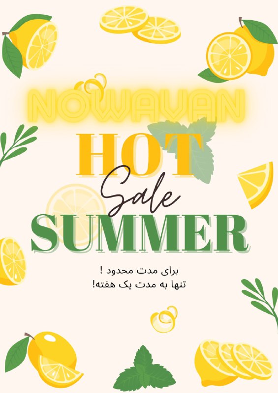 نووان هات سامر