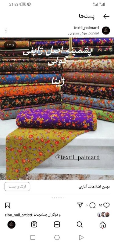 **پشمینه اصل 2025 – گولئ ژینا**
