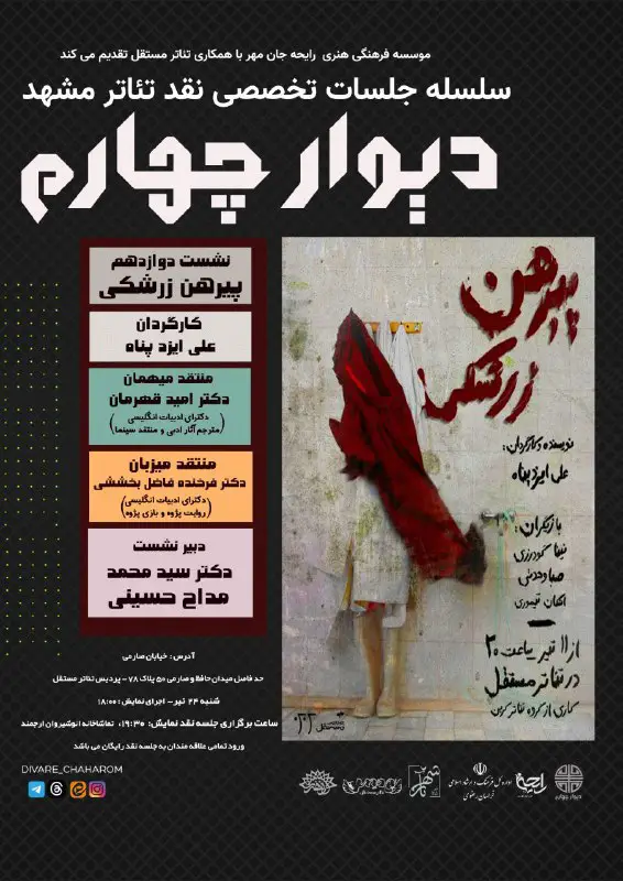 [#نشست\_هفته](?q=%23%D9%86%D8%B4%D8%B3%D8%AA_%D9%87%D9%81%D8%AA%D9%87)