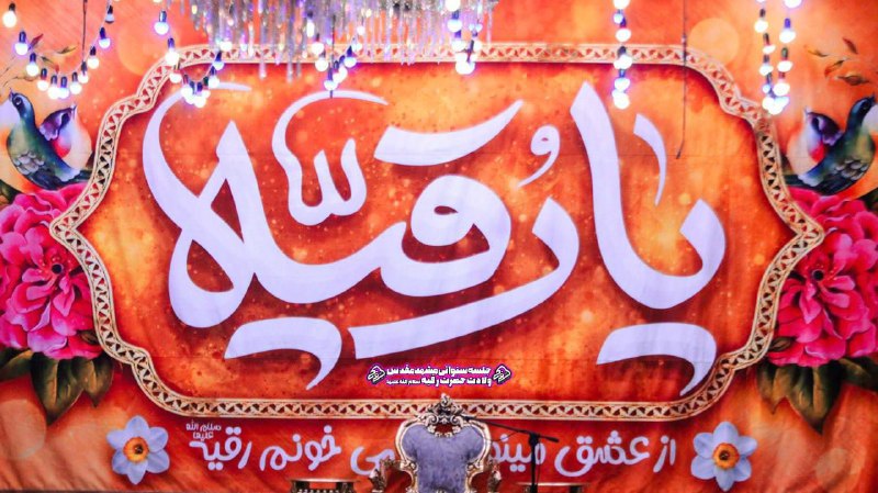 باعرض سلام وارادت