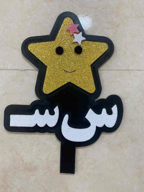 دیوار گلسار