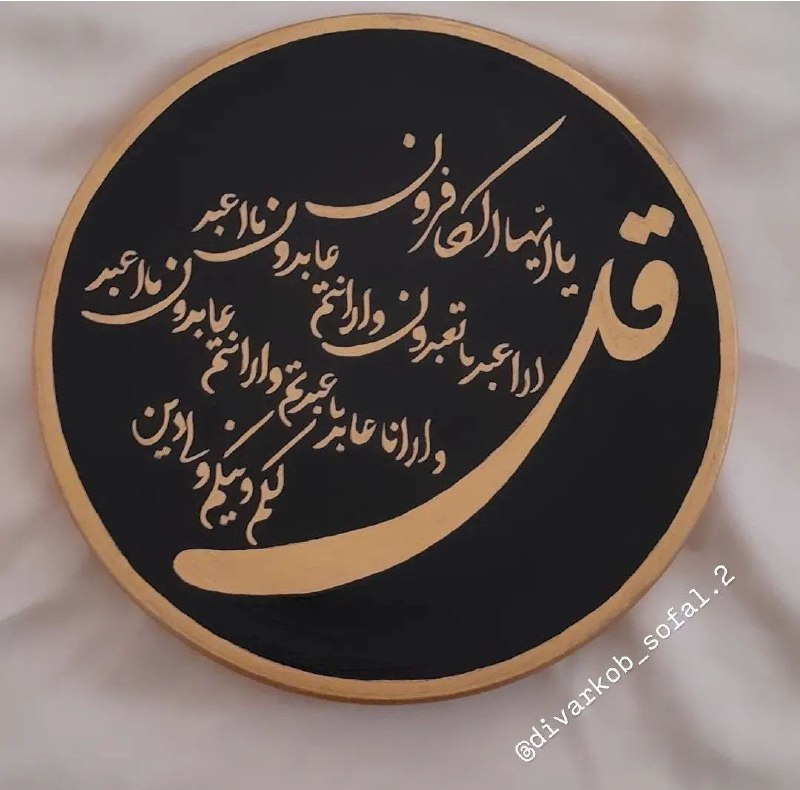 دیوارکوب سفالی
