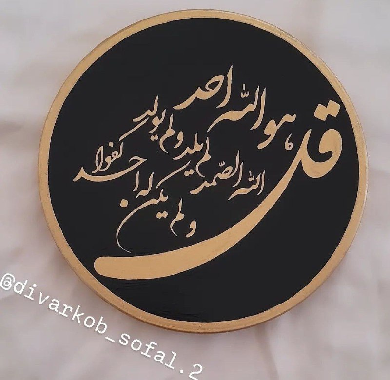 دیوارکوب سفالی