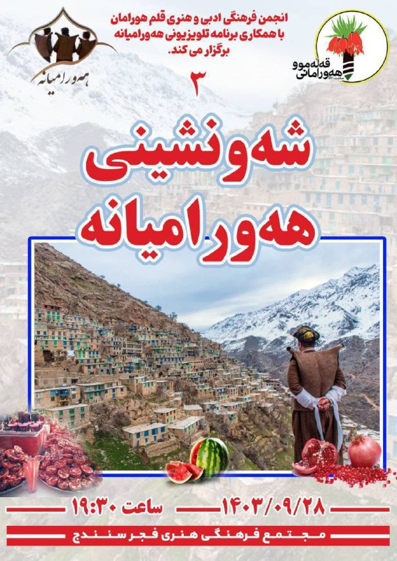 🌹دەنـگـوو دێوەزناوی🌹
