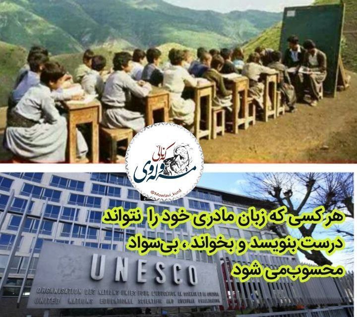 **هەرچەن مەواچان، فارسی شەکەرەن