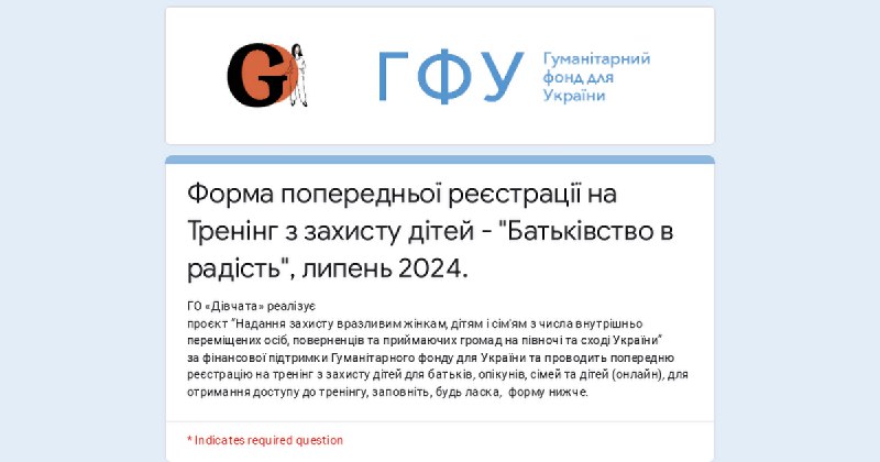 **Запрошуємо батьків на тренінг «Батьківство в …