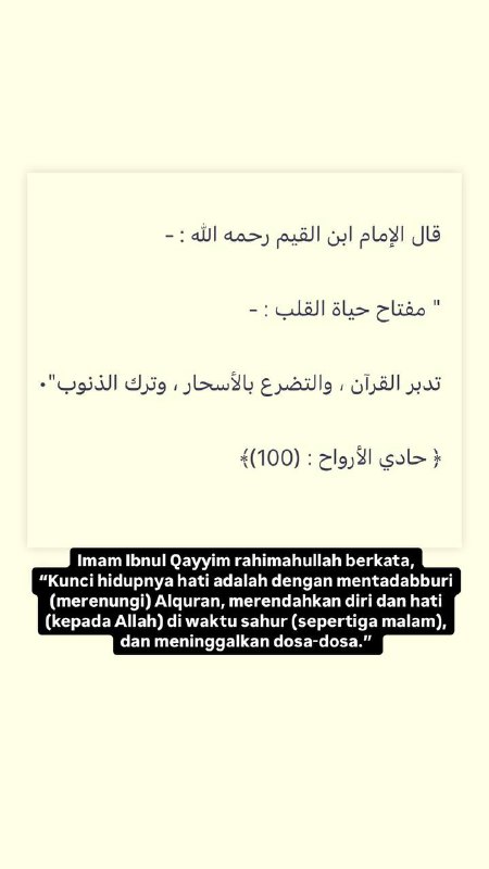 Imam Ibnul Qayyim rahimahullah berkata,