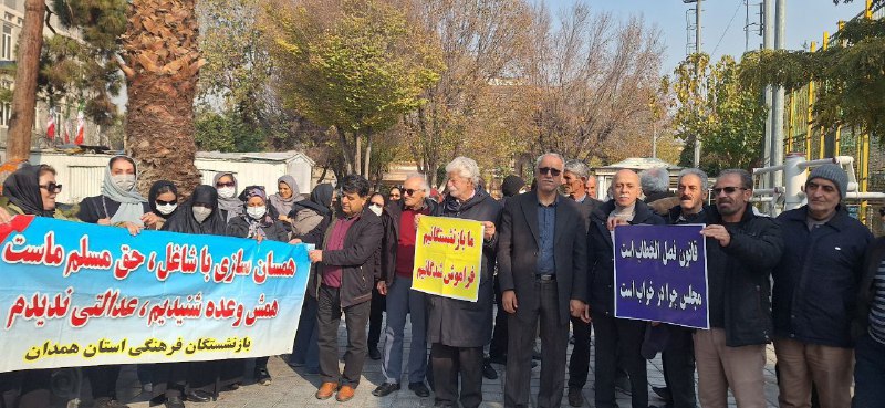 ***?***تجمع وگردهمایی بازنشستگان کشوری مقابل سازان …