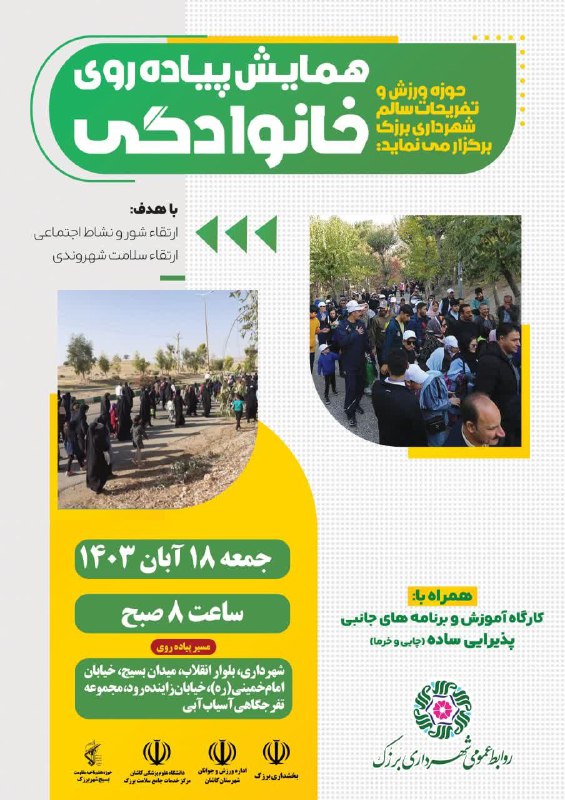 حوزه ورزش و تفریحات سالم شهرداری …
