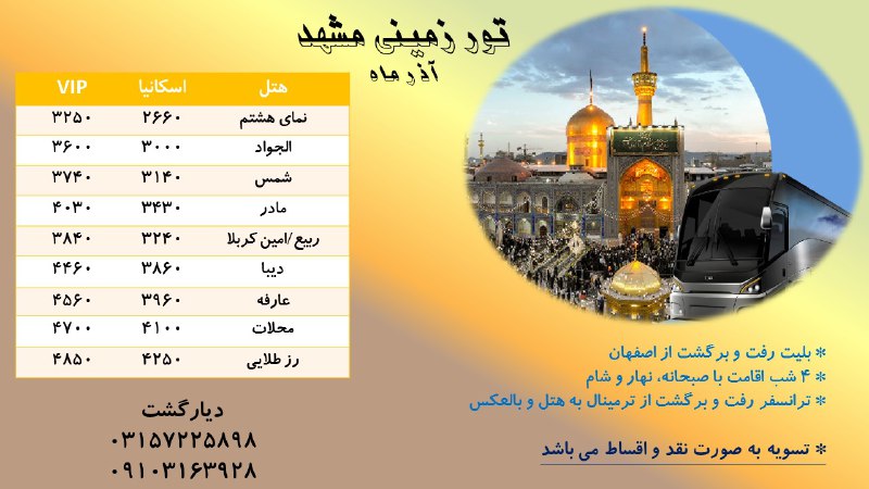 دیارگشت فریدن