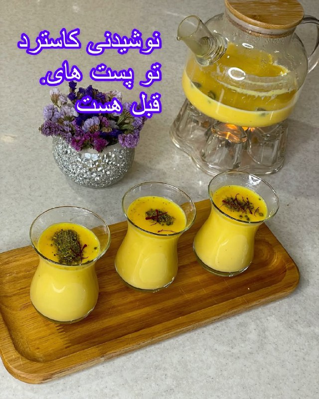 تزئین غذا ودسر و ژله مدرن