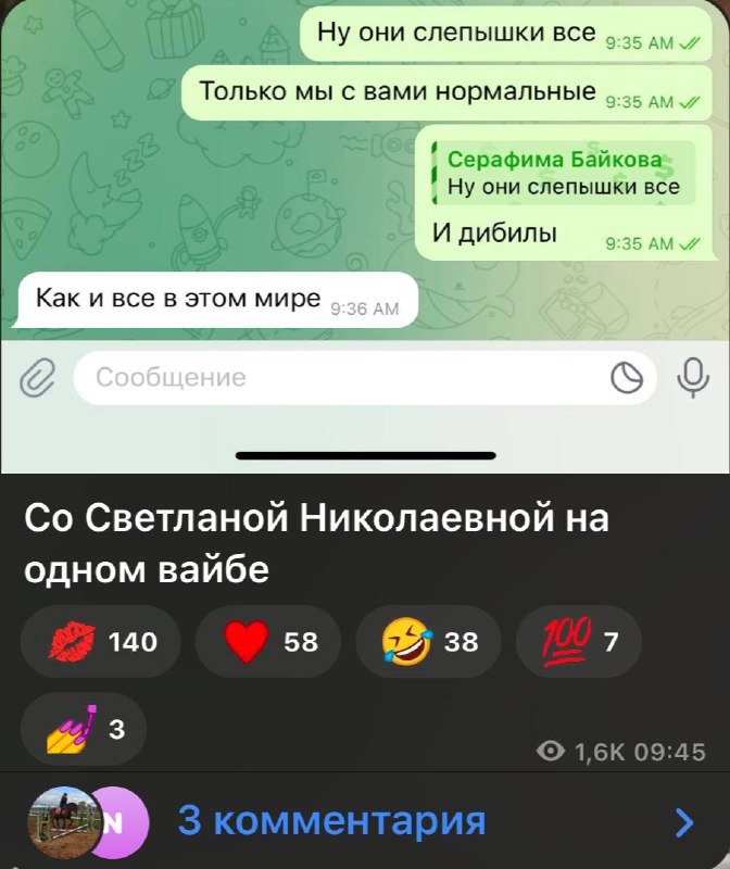 **У тебя новое анонимное сообщение!**