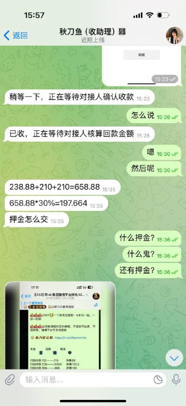 🆘骗子通缉曝光档案📖