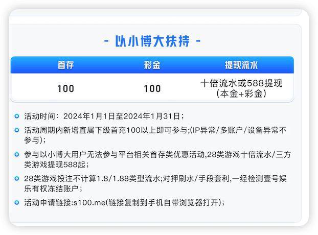 壹号娱乐 问鼎娱乐 方可申请100***➕***100活动 大家踊跃参与