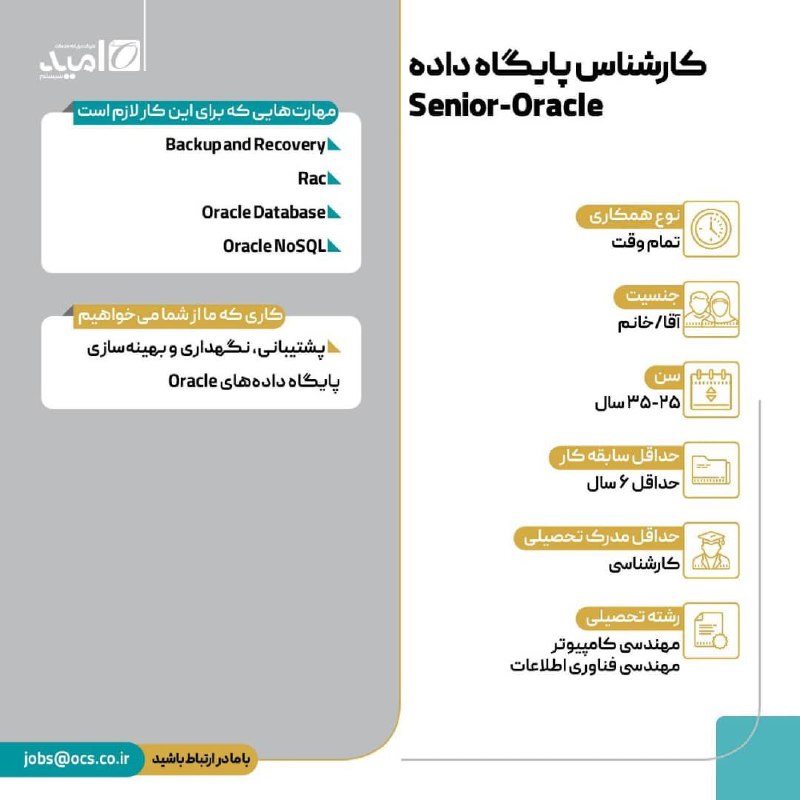 [#کارشناس\_پایگاه\_داده](?q=%23%DA%A9%D8%A7%D8%B1%D8%B4%D9%86%D8%A7%D8%B3_%D9%BE%D8%A7%DB%8C%DA%AF%D8%A7%D9%87_%D8%AF%D8%A7%D8%AF%D9%87)
