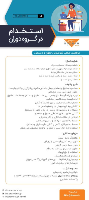 [#استخدام\_دوران](?q=%23%D8%A7%D8%B3%D8%AA%D8%AE%D8%AF%D8%A7%D9%85_%D8%AF%D9%88%D8%B1%D8%A7%D9%86)