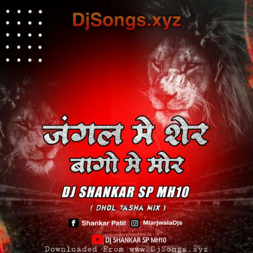 ***🔈*** Jungle Mai Sher Bagon Mai …